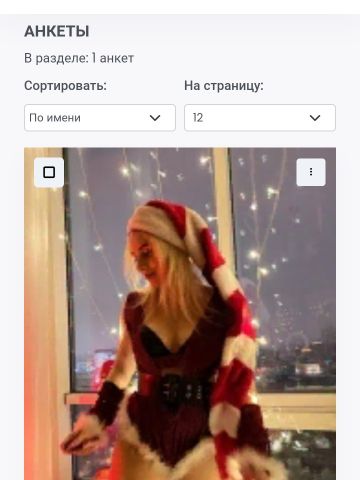 Проститутка Аврора